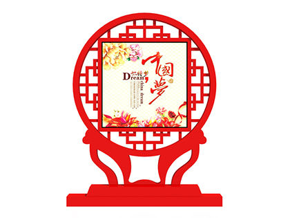核心價值觀廣場標(biāo)牌