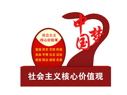 核心價值觀標(biāo)牌價格