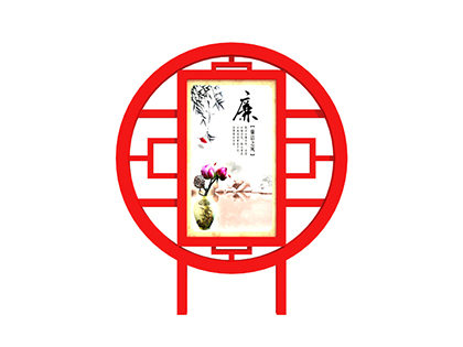 古風(fēng)的核心價值觀標(biāo)牌