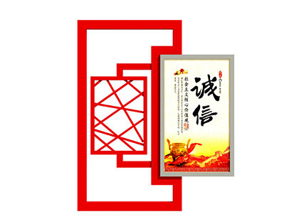 社會主義核心價值觀標(biāo)識標(biāo)牌