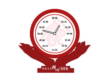 核心價值觀標(biāo)牌造價
