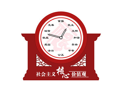 社會主義核心價值觀標(biāo)牌大全
