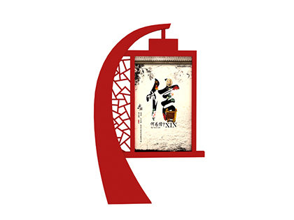 黨建核心價值觀標(biāo)牌