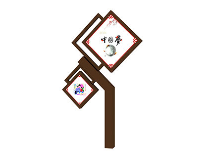 核心價值觀標(biāo)牌圖片