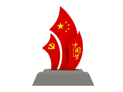 核心價(jià)值觀造型標(biāo)牌