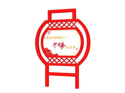 創(chuàng)意社會(huì)主義核心價(jià)值觀標(biāo)牌