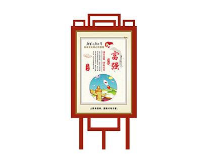 24字社會(huì)主義核心價(jià)值觀標(biāo)牌