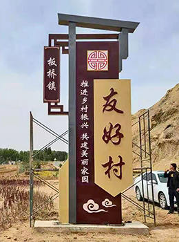 村牌實拍