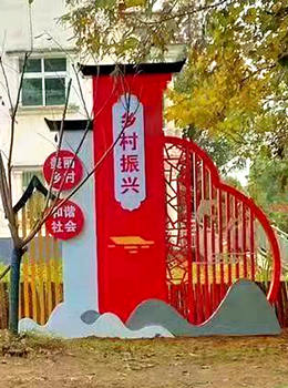鄉(xiāng)村振興標(biāo)識(shí)牌