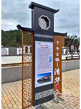 村入口標(biāo)志牌