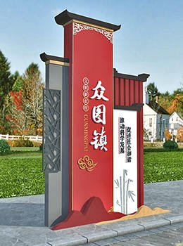 古鎮(zhèn)導(dǎo)視標(biāo)識牌