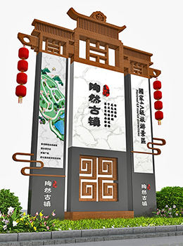 景區(qū)旅游導視牌效果圖
