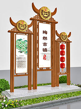 農(nóng)村入村村牌的設(shè)計(jì)
