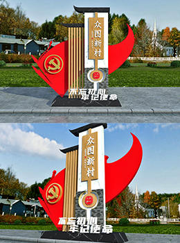 村名牌圖片大全效果圖