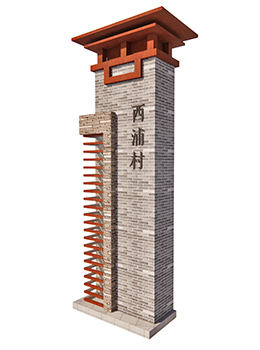 鄉(xiāng)村旅游標(biāo)識(shí)標(biāo)牌效果圖