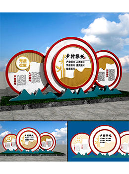 振興鄉(xiāng)村標識效果圖