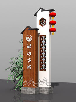 美麗鄉(xiāng)村標識牌圖片