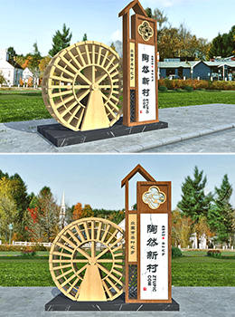 美麗鄉(xiāng)村村口標識牌
