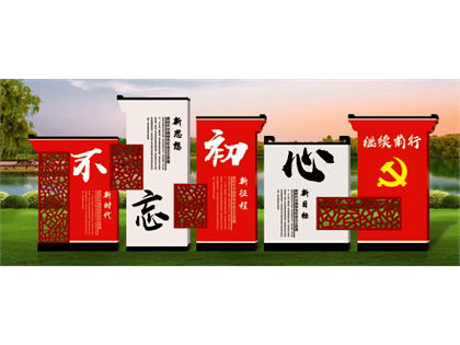核心價值觀標牌