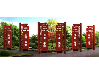 核心價值觀標(biāo)牌