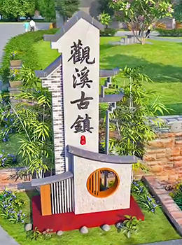 新農(nóng)村村牌徽派