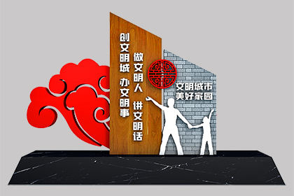 城市街道景觀小品