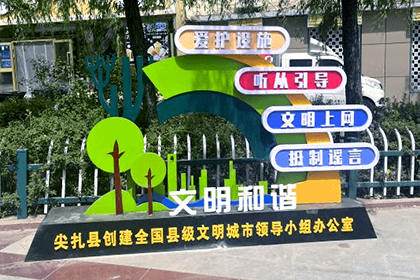 公益景觀小品圖片