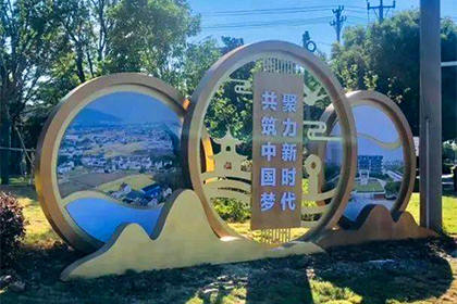 共筑中國夢(mèng)景觀小品