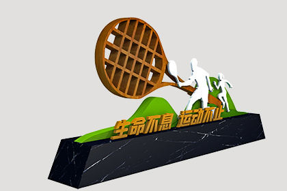 運動健康主題公園景觀小品