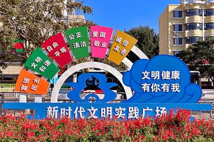 價值觀菱形景觀小品