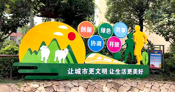 健身步道標識牌圖片