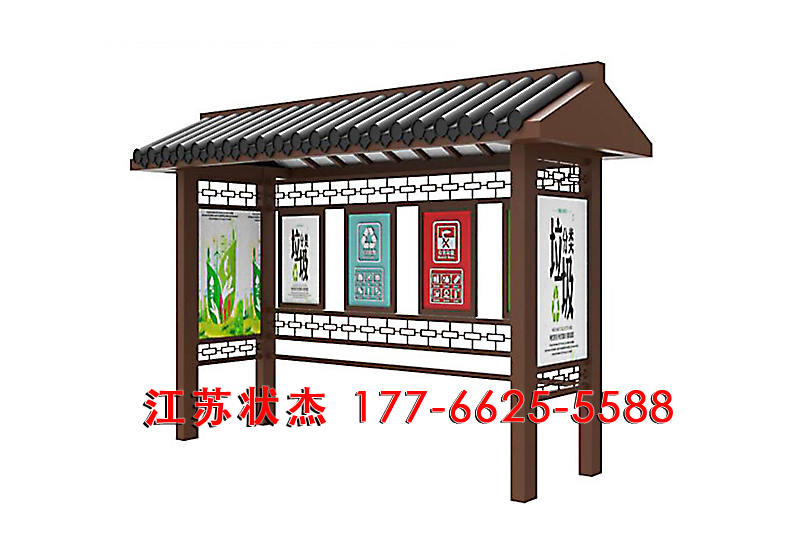 仿古垃圾分類亭