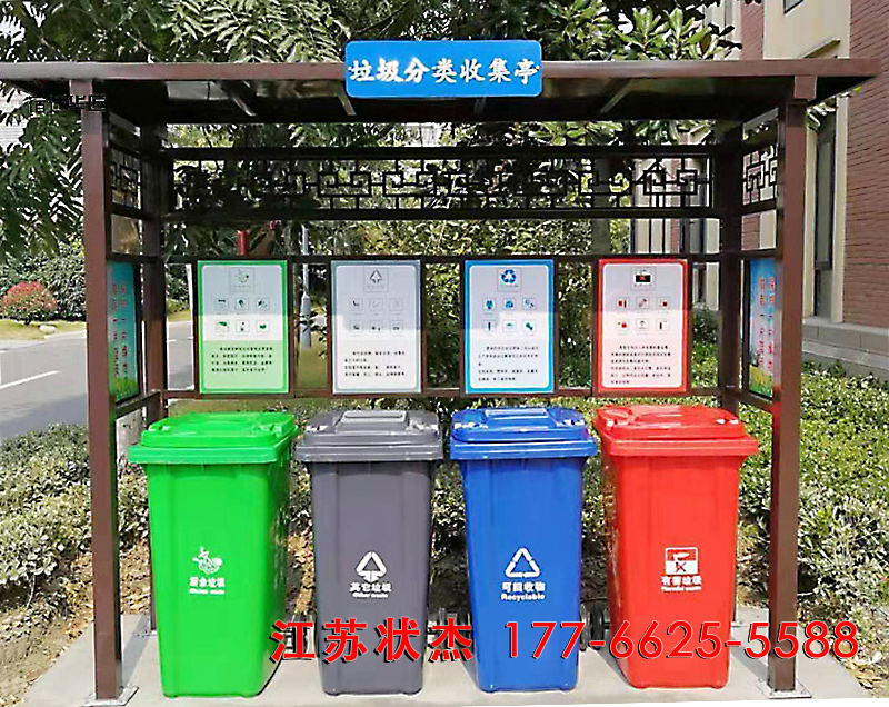 南京市椏溪鎮(zhèn)簡(jiǎn)易仿古垃圾分類(lèi)亭