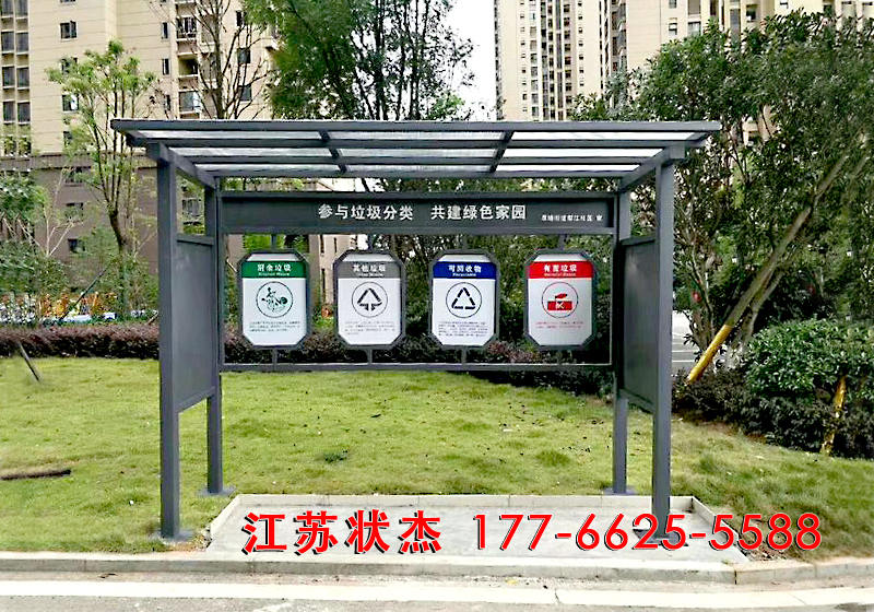 揚州寶應(yīng)縣社區(qū)垃圾分類亭
