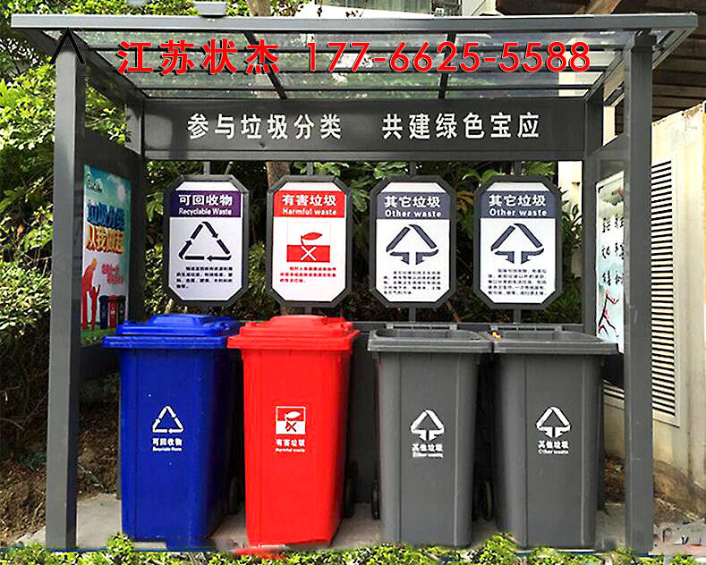 揚州寶應(yīng)縣社區(qū)垃圾分類亭