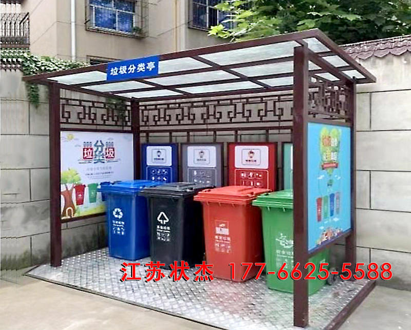 宜春仿古垃圾分類亭