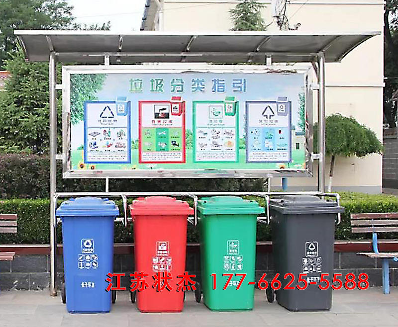 長(zhǎng)治市長(zhǎng)子縣不銹鋼垃圾分類(lèi)亭