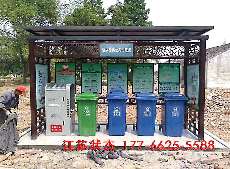 邯鄲仿古垃圾分類亭