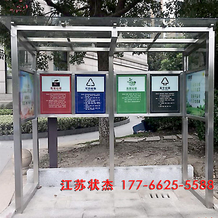 長(zhǎng)沙社區(qū)不銹鋼垃圾分類(lèi)亭