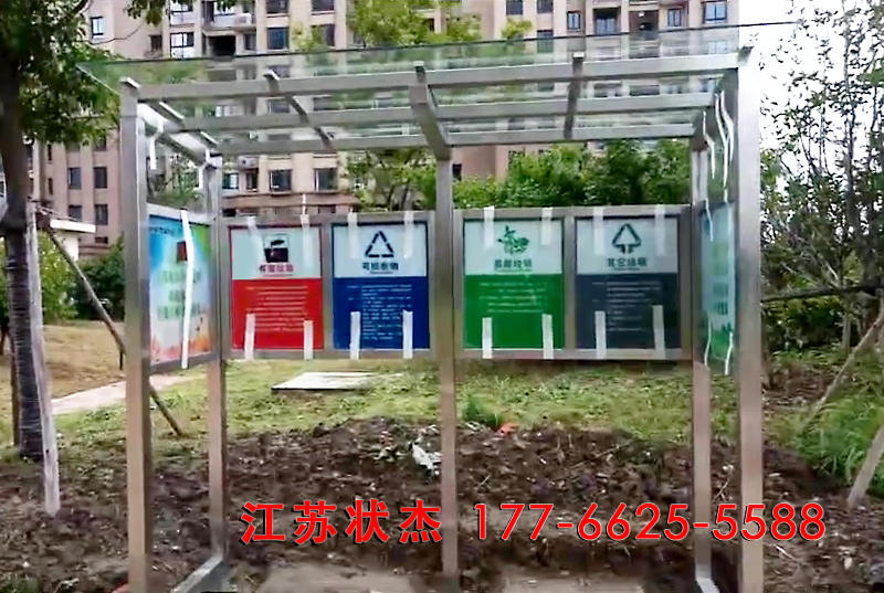 長(zhǎng)沙社區(qū)不銹鋼垃圾分類(lèi)亭