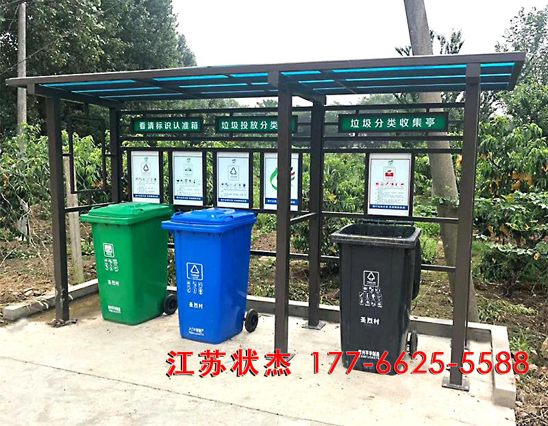 常州武進區(qū)圣烈村垃圾分類亭
