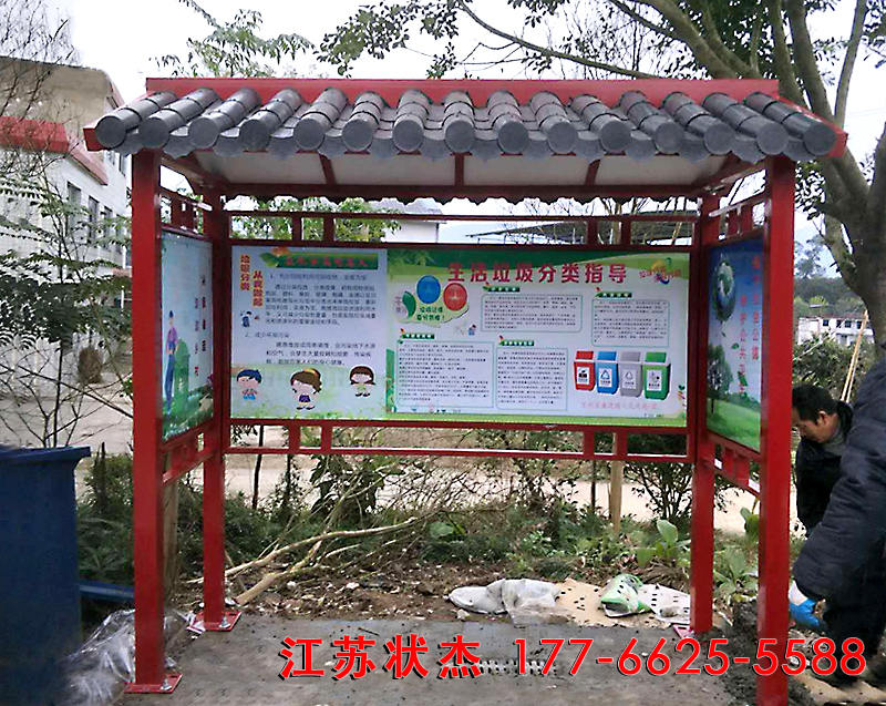 重慶仿古垃圾分類亭