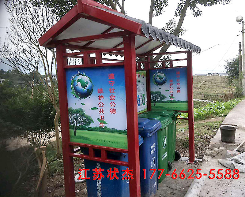 萬州仿古垃圾分類亭