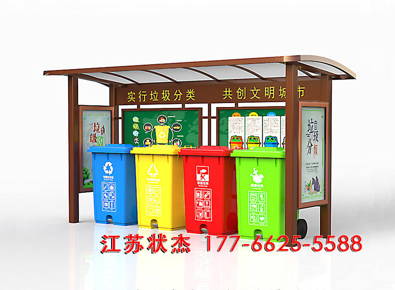 蘭州垃圾分類亭效果圖