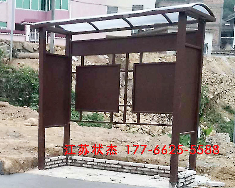 蘭州垃圾分類亭