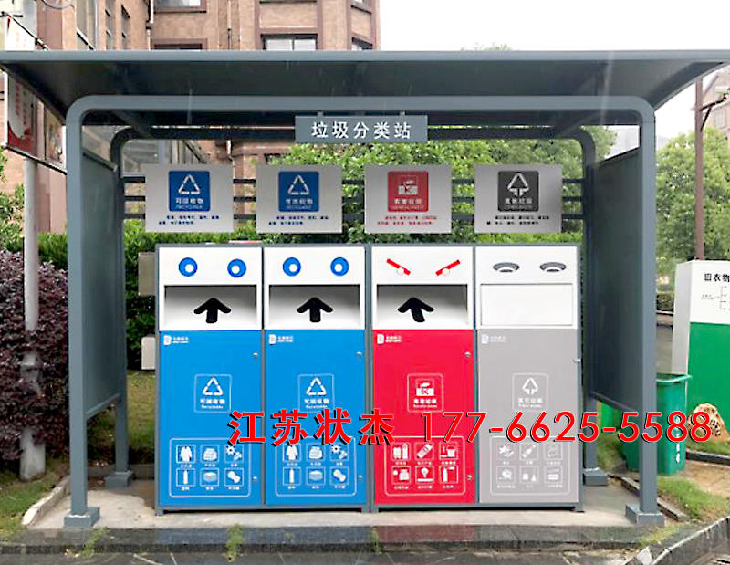 杭州社區(qū)垃圾分類亭
