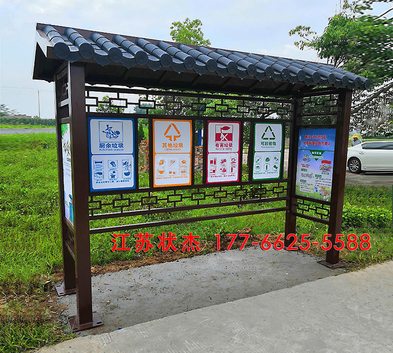 農(nóng)村仿古垃圾分類宣傳亭