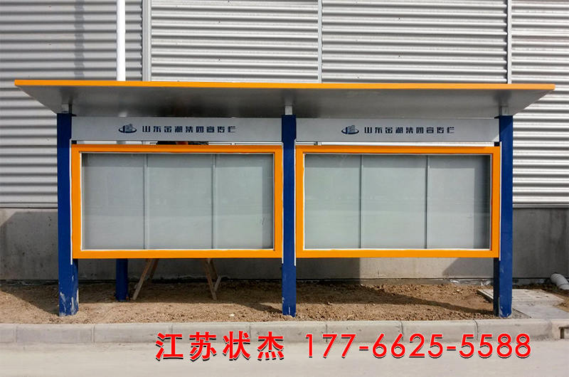 山東金湖集團(tuán)企業(yè)宣傳欄安裝完成