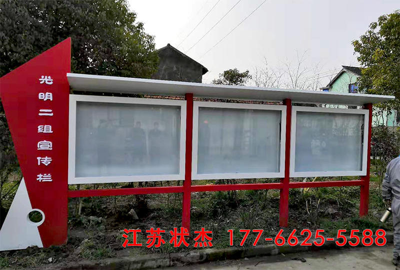 四川成都鄉(xiāng)村宣傳欄安裝完成