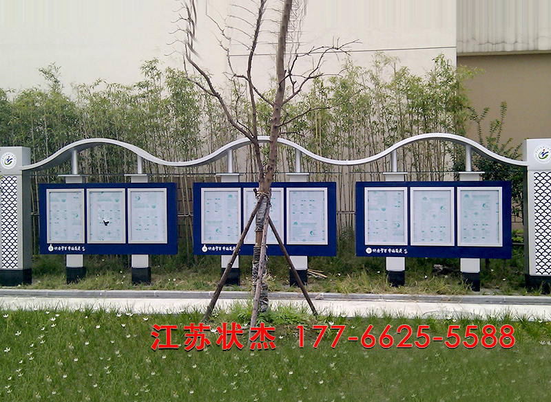 新疆學(xué)校宣傳欄案例